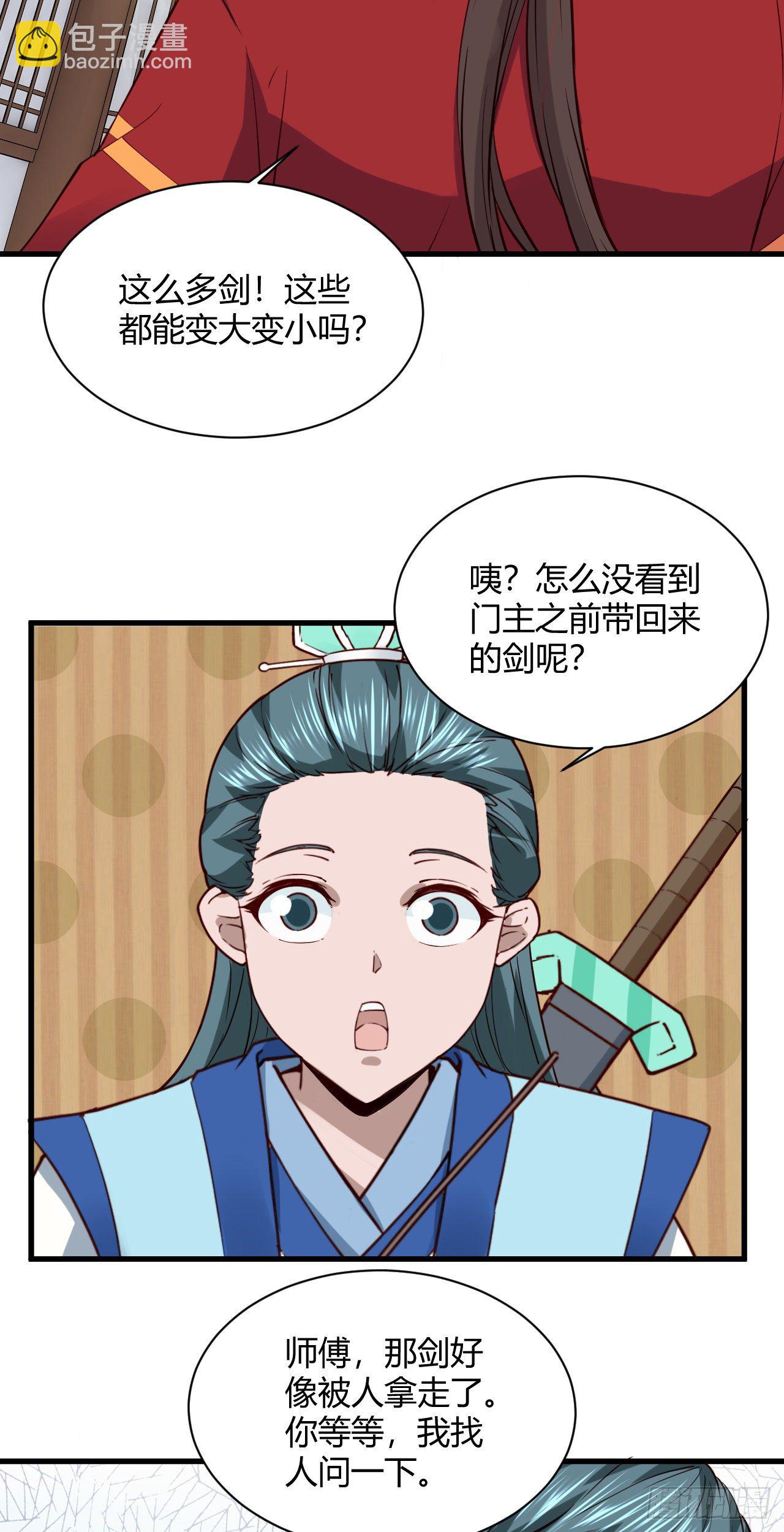 120&middot;护山大阵-第121话