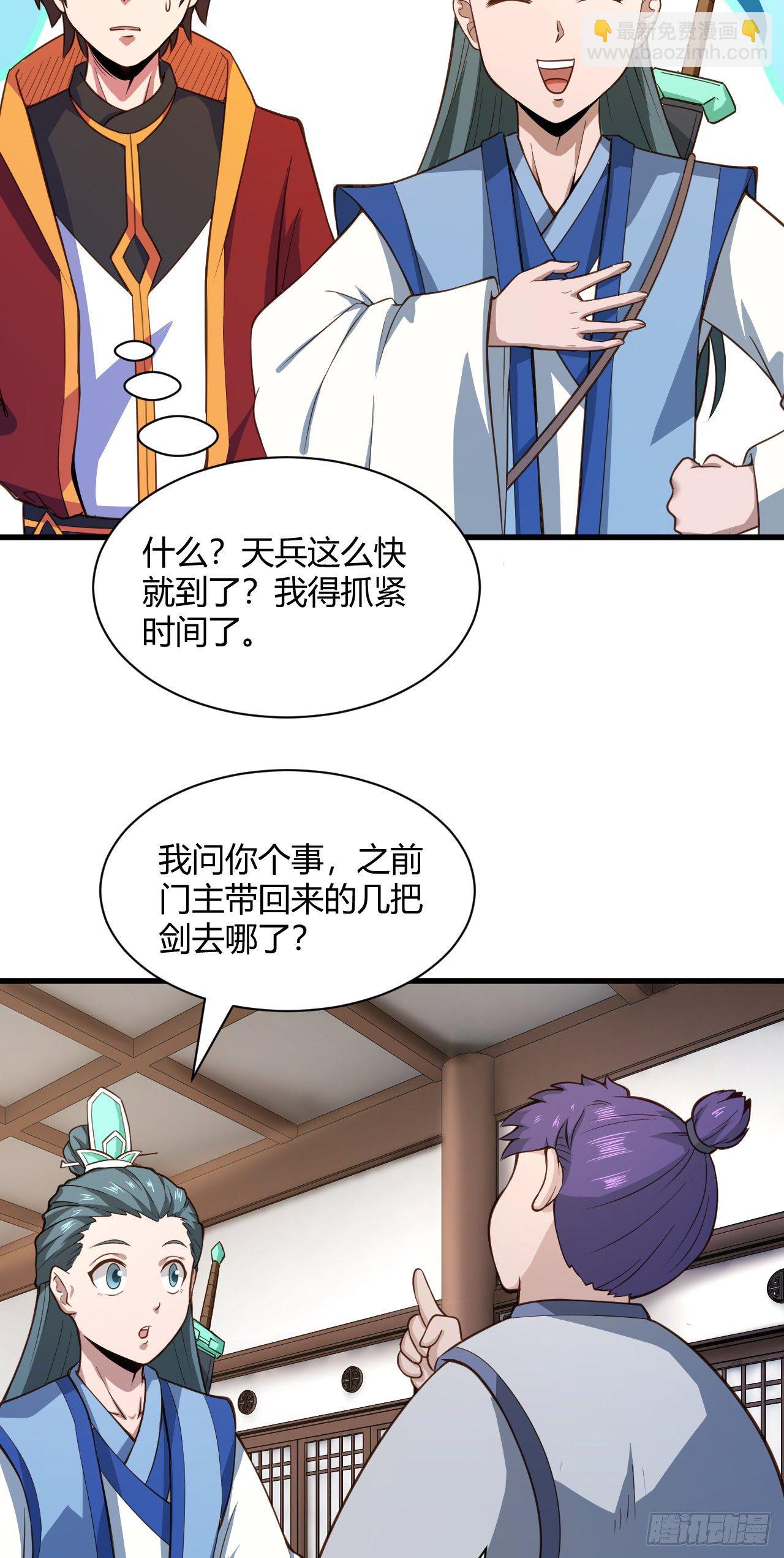 120&middot;护山大阵-第121话