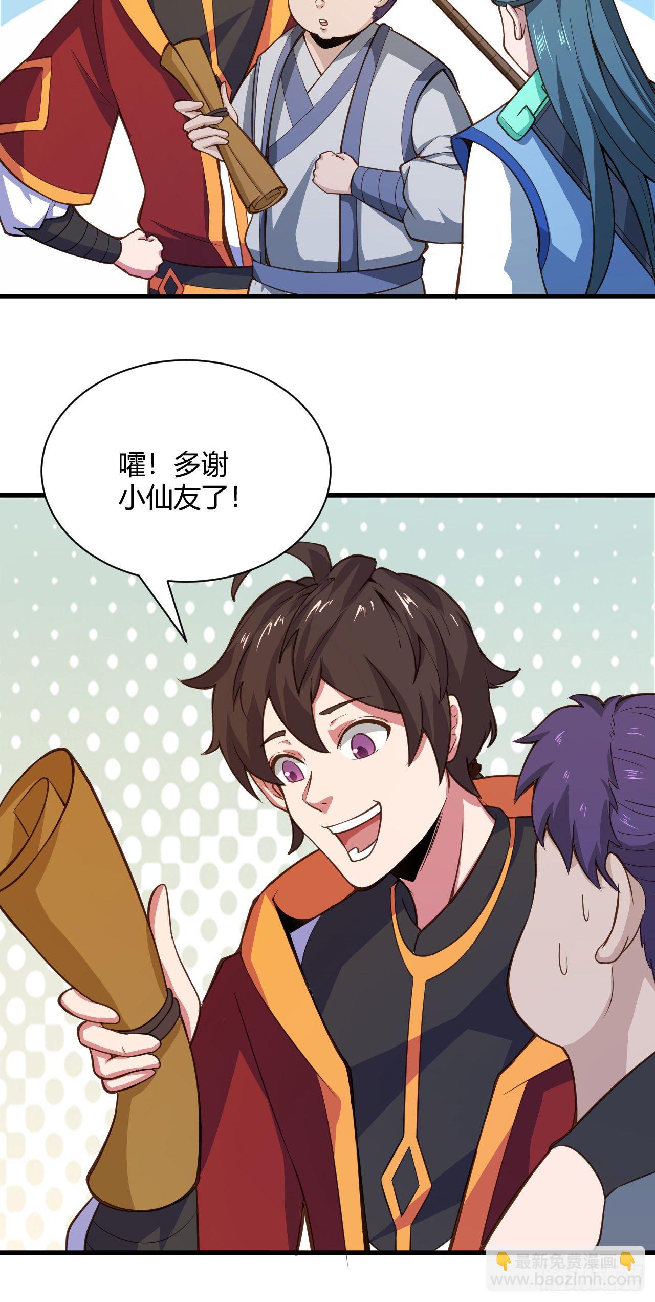 120&middot;护山大阵-第121话
