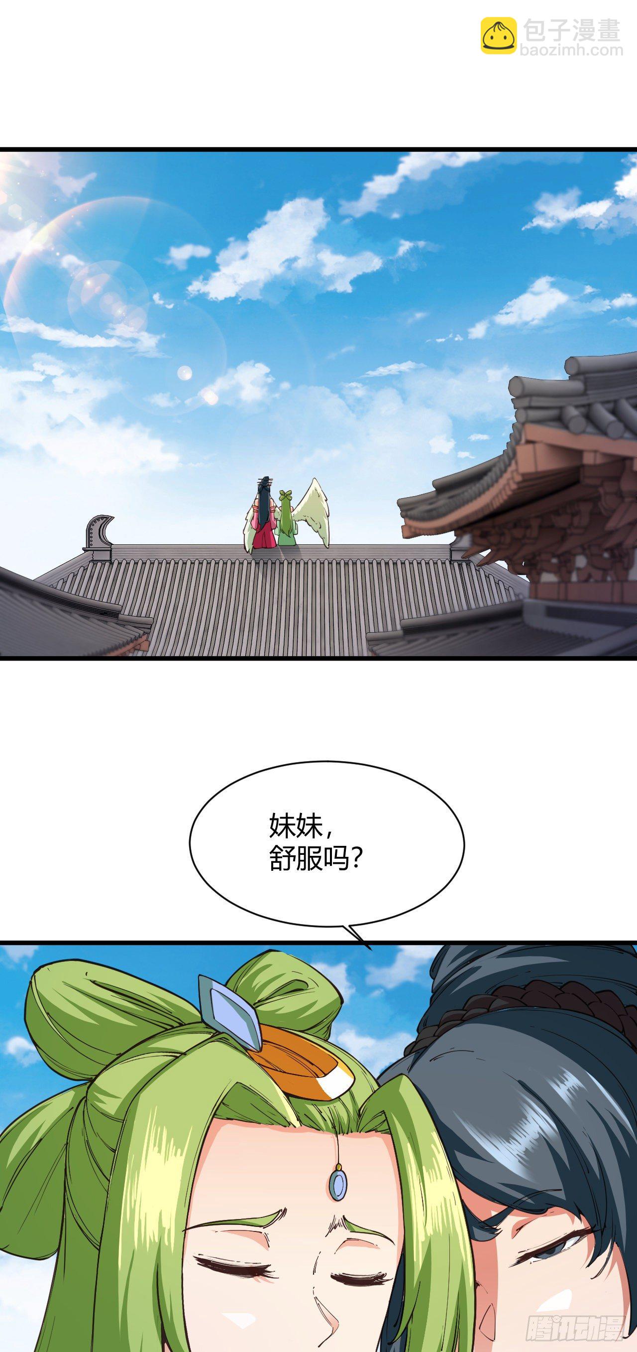 120&middot;护山大阵-第121话
