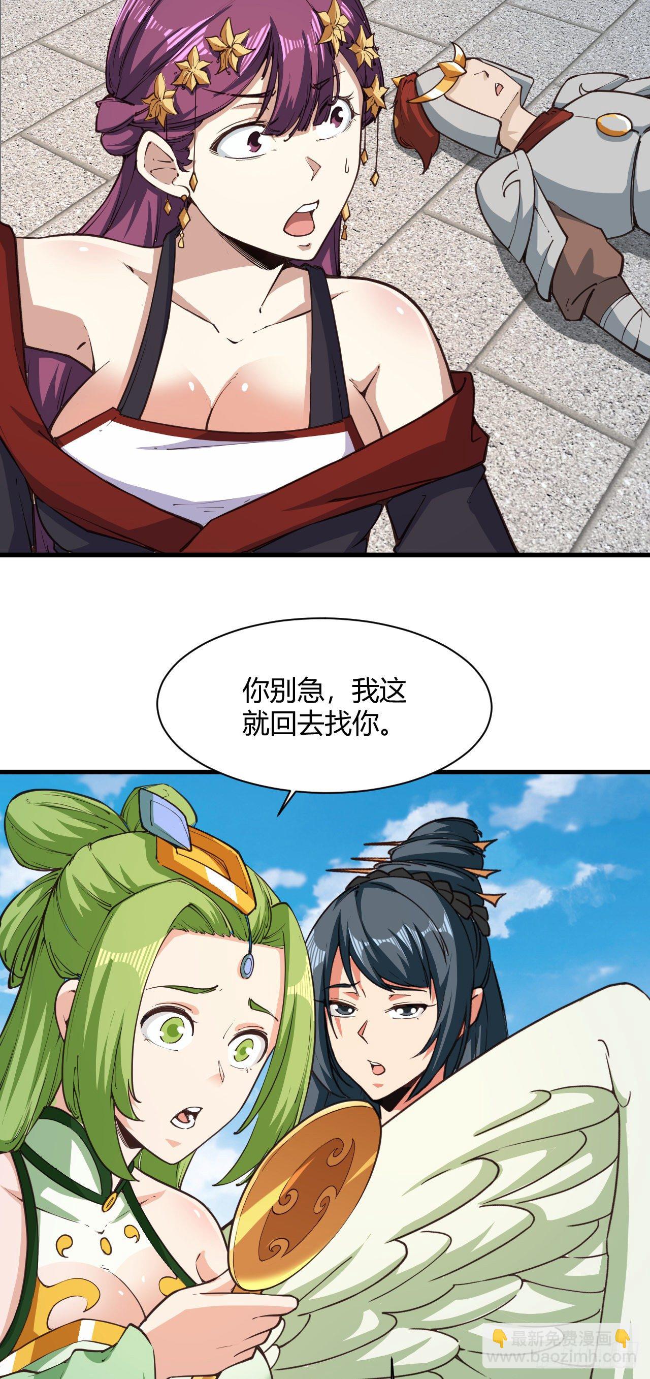 120&middot;护山大阵-第121话