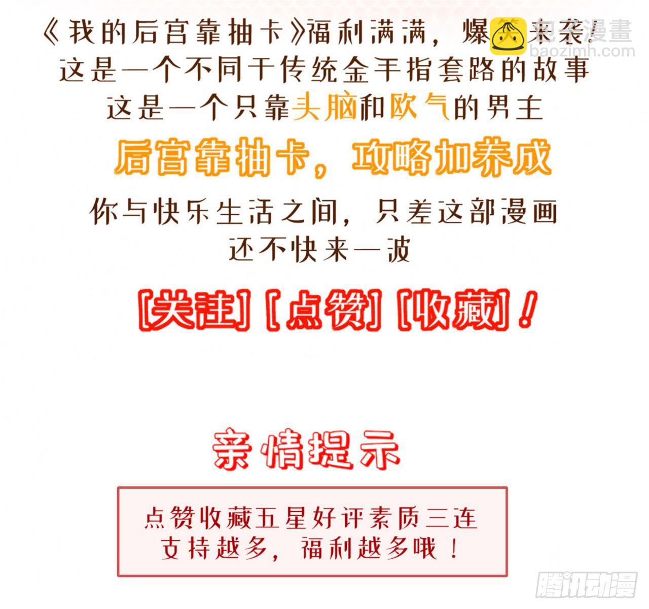120&middot;护山大阵-第121话