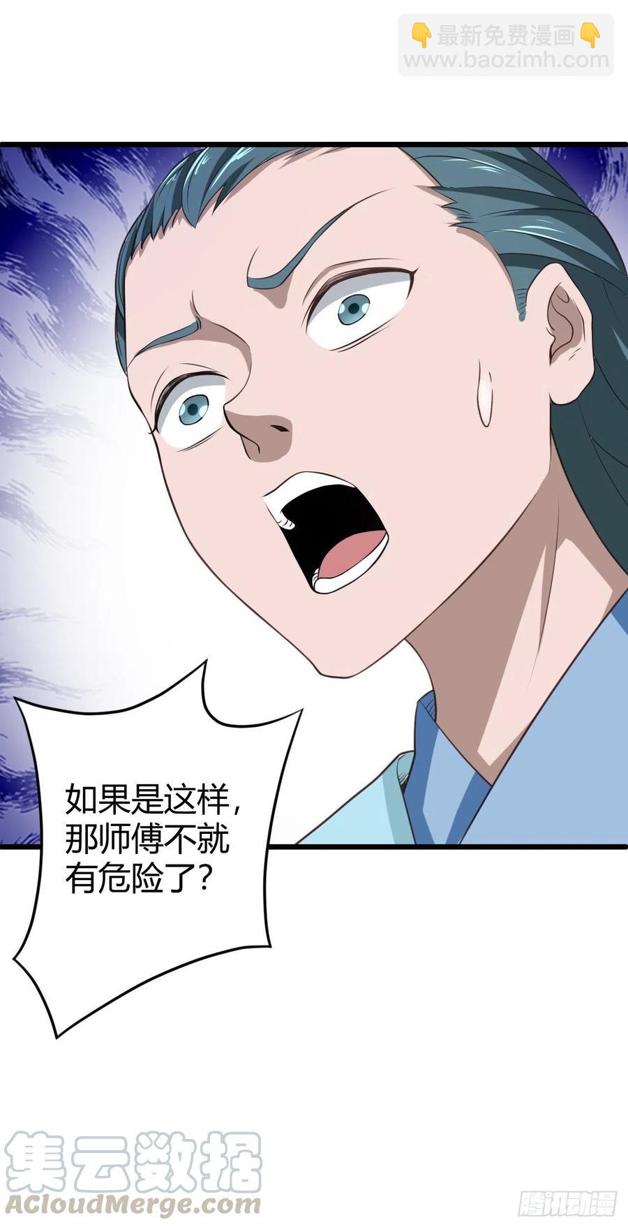 122-背叛-第123话