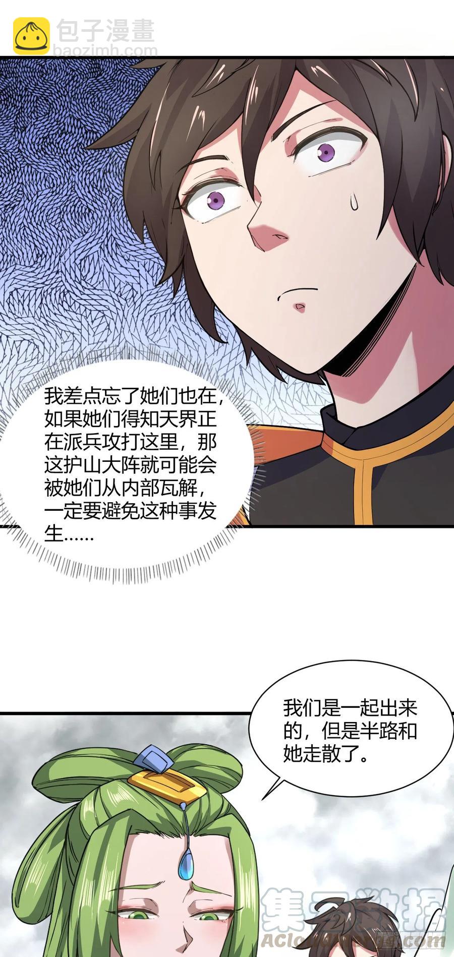 122-背叛-第123话