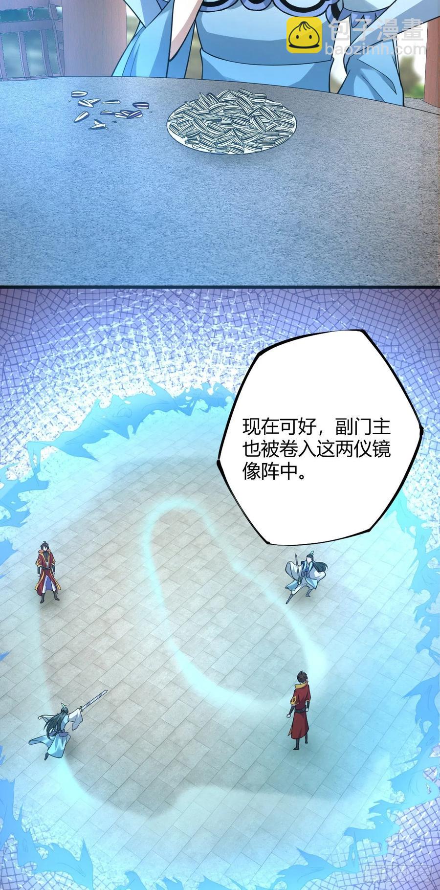 122-背叛-第123话