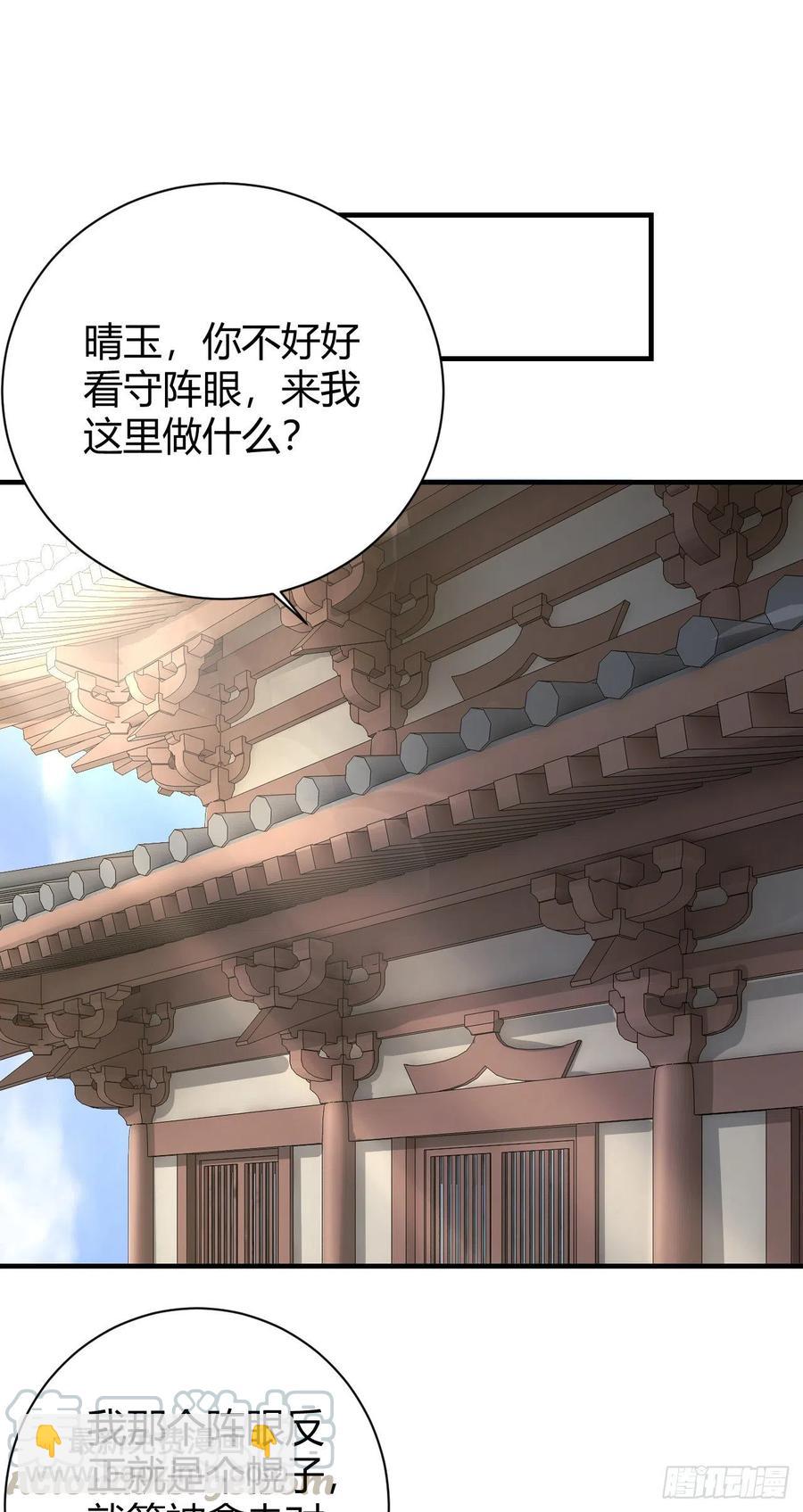 124-师傅-第125话
