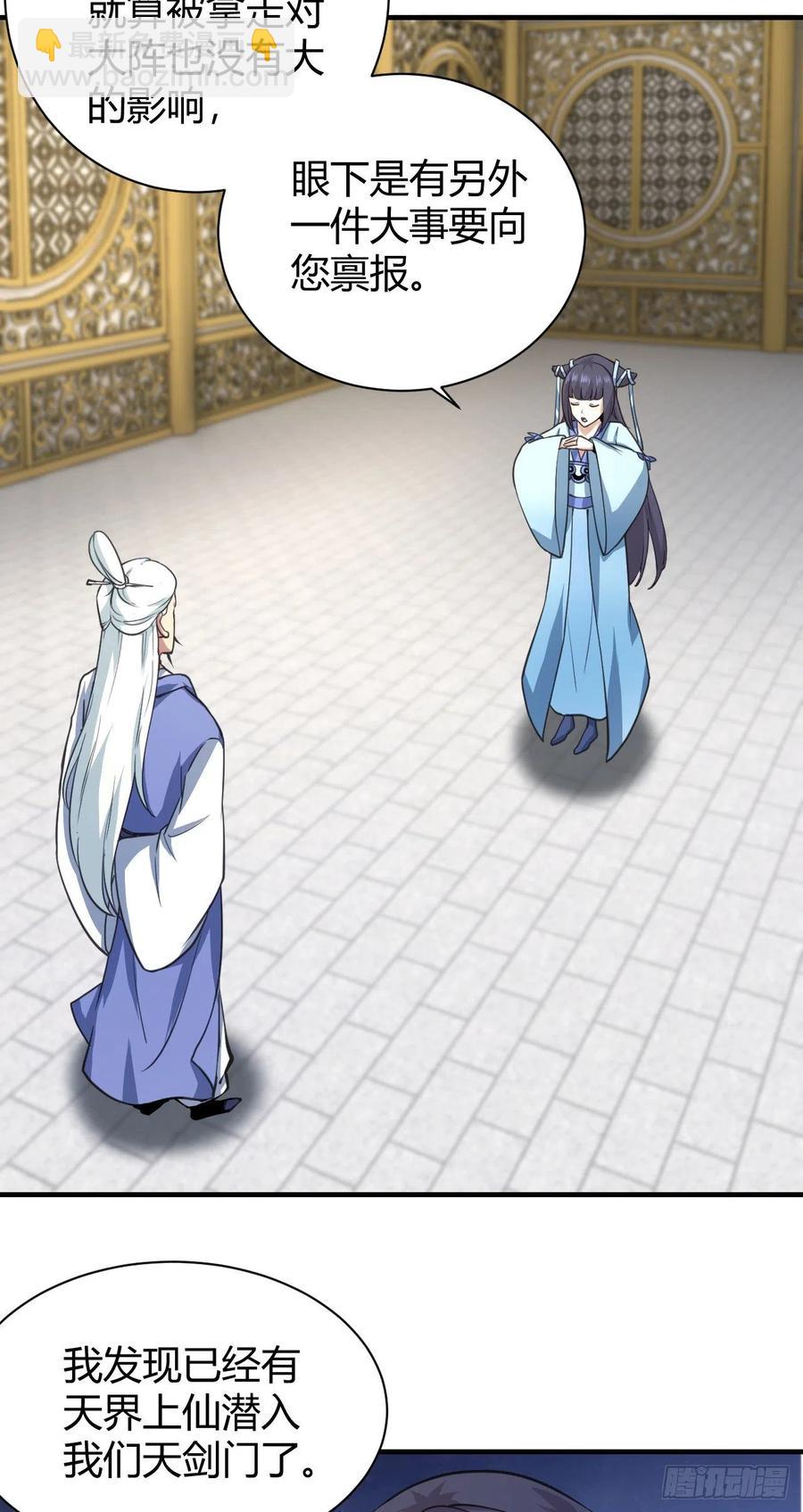 124-师傅-第125话