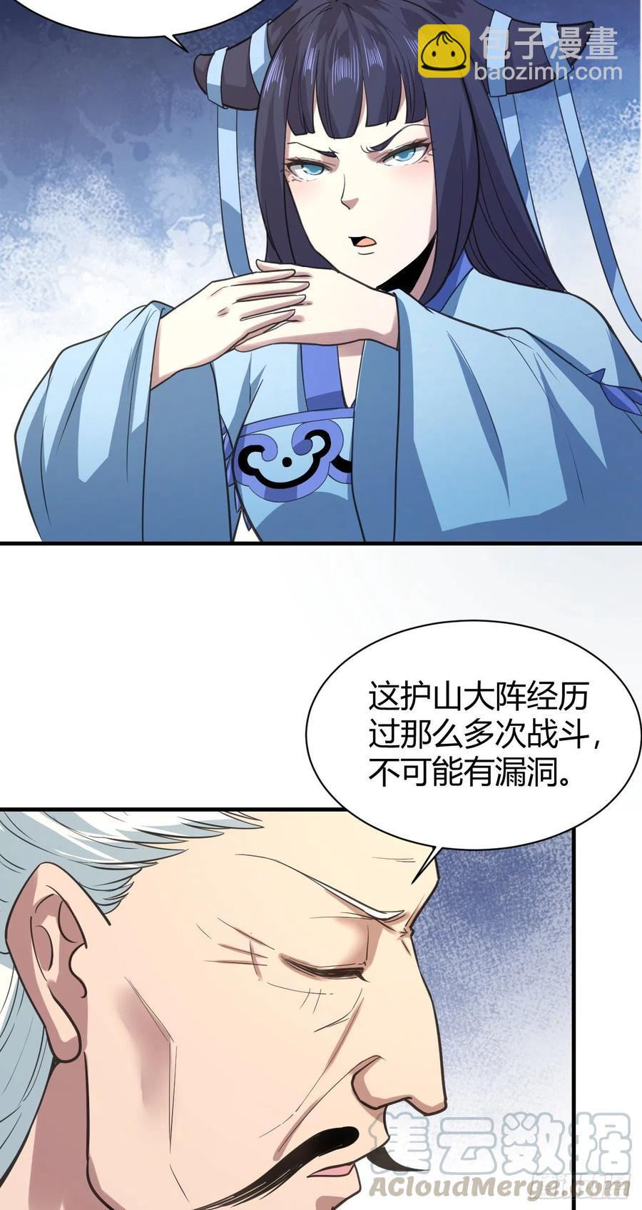 124-师傅-第125话