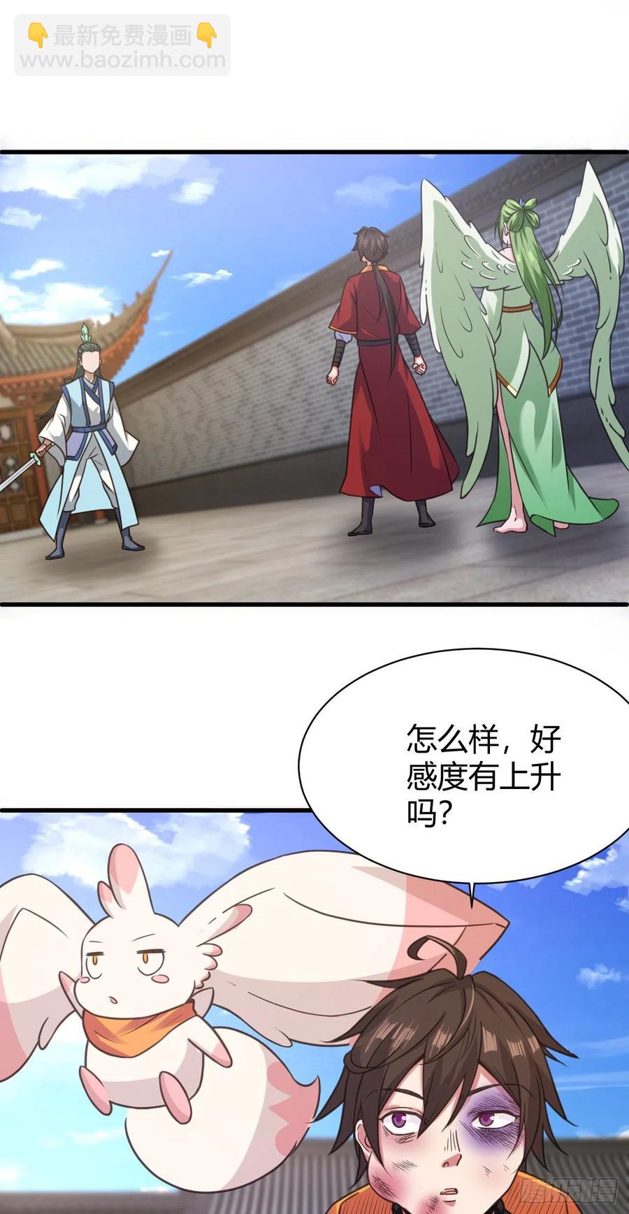 124-师傅-第125话