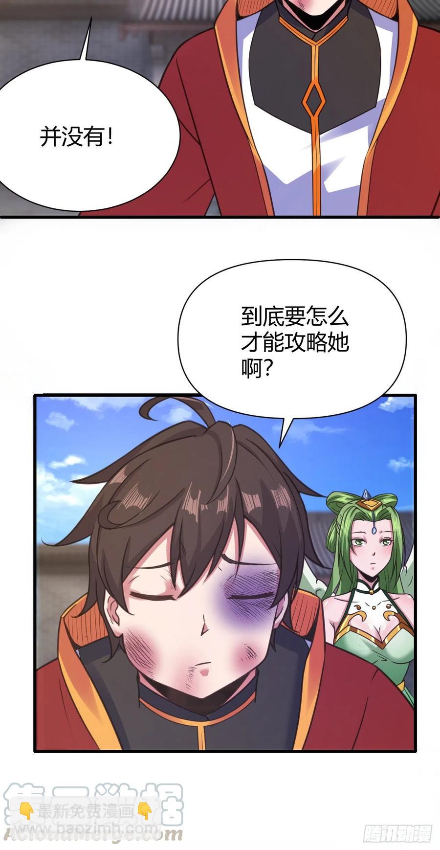 124-师傅-第125话