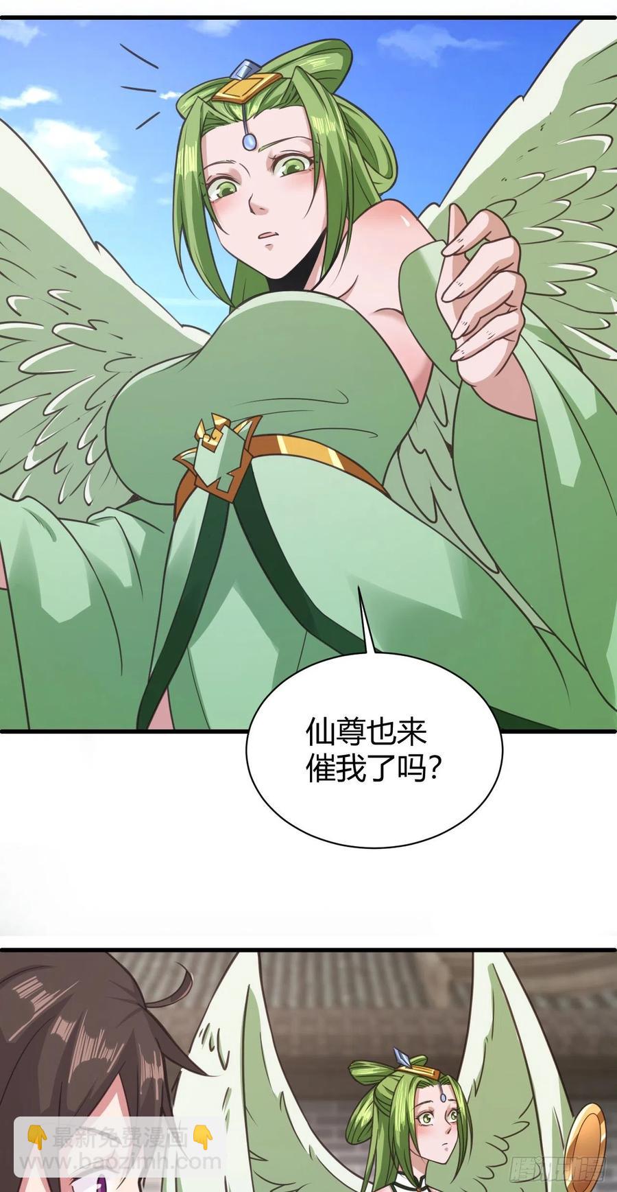 124-师傅-第125话
