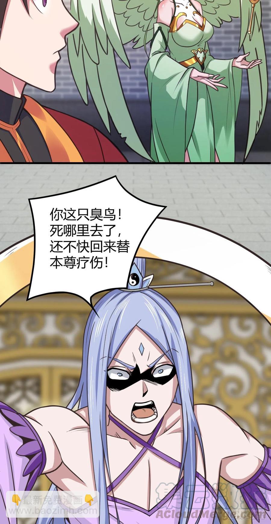 124-师傅-第125话