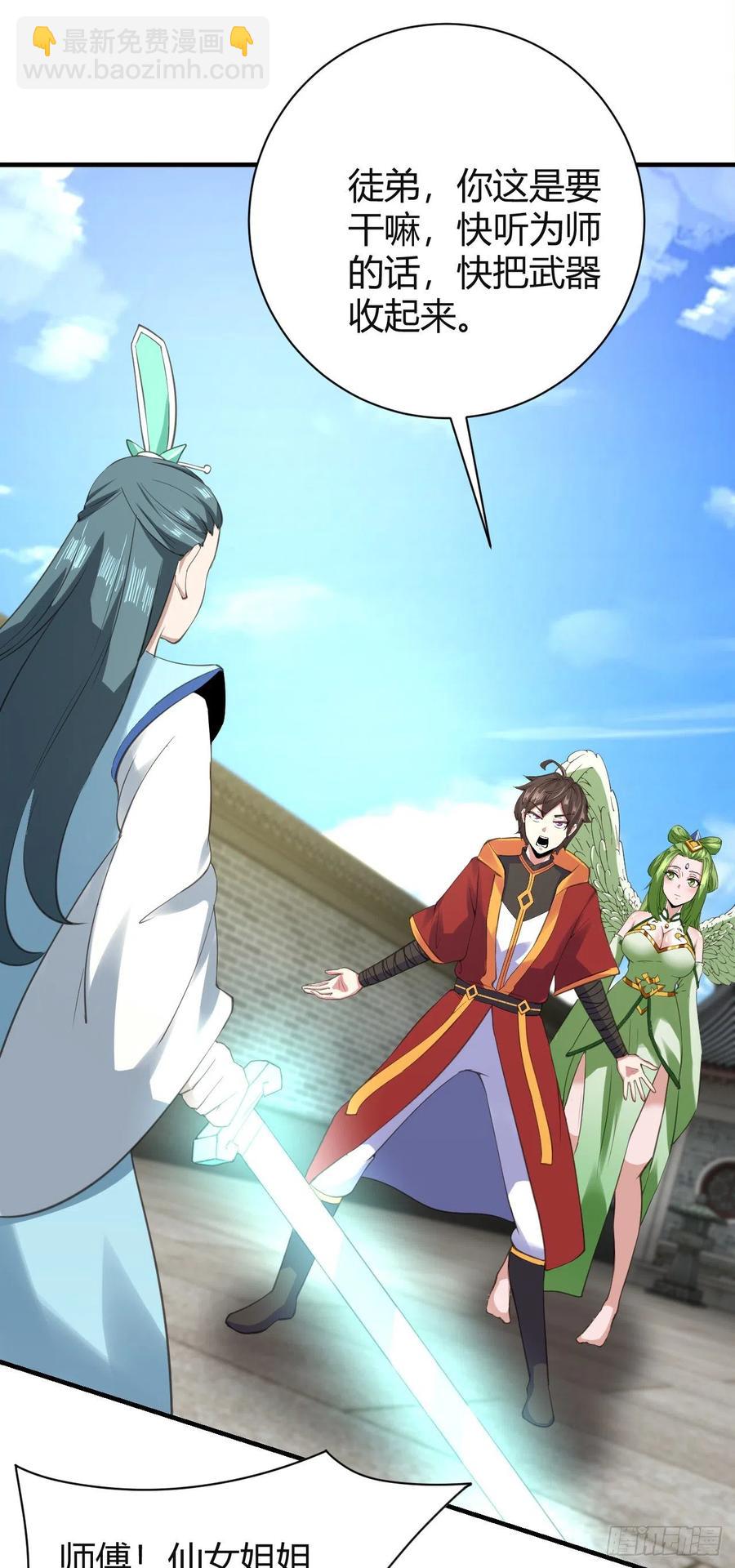 124-师傅-第125话