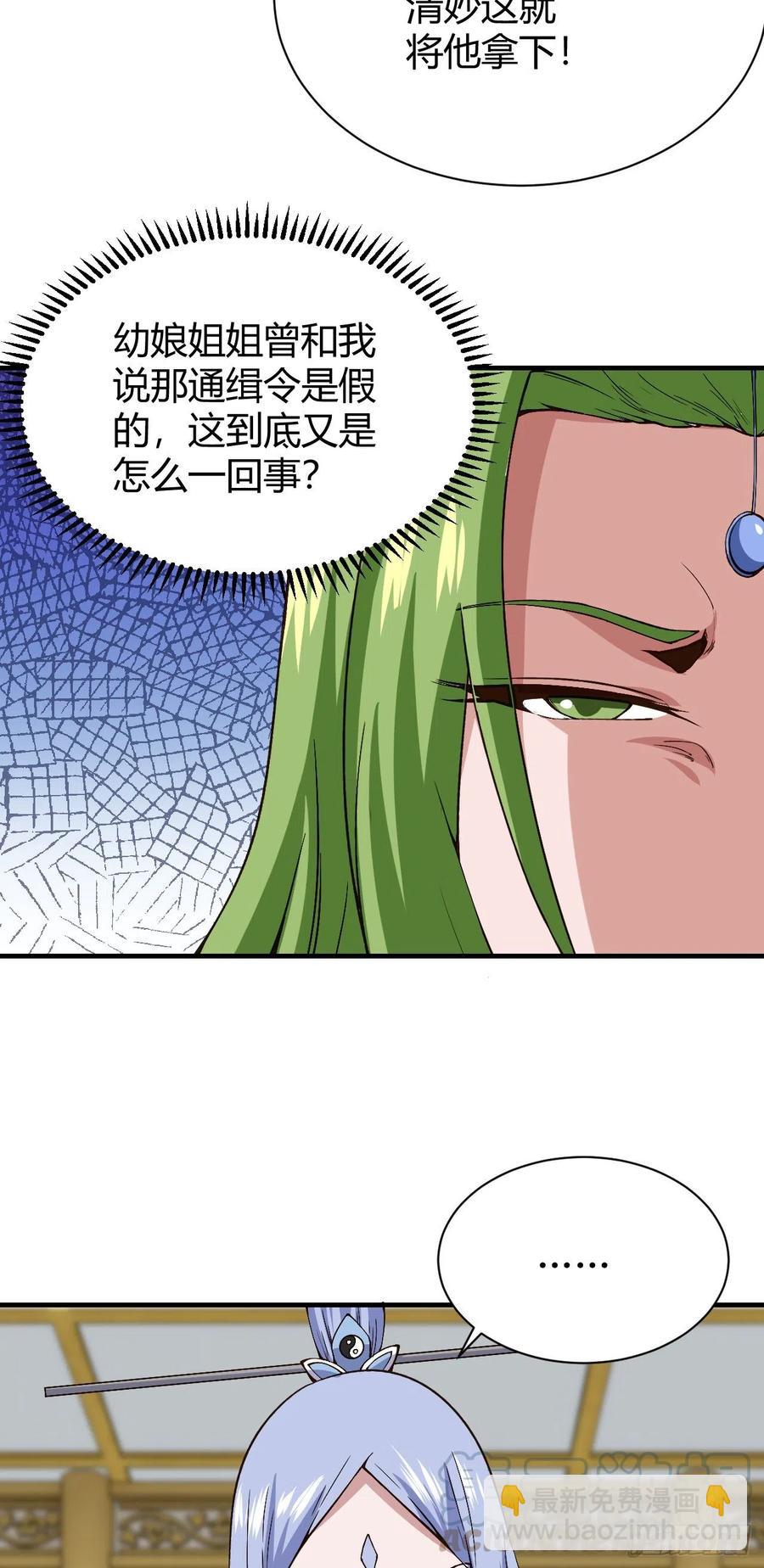 124-师傅-第125话