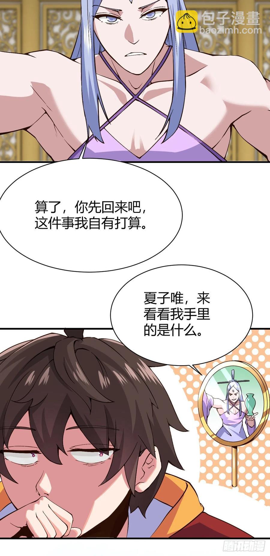 124-师傅-第125话