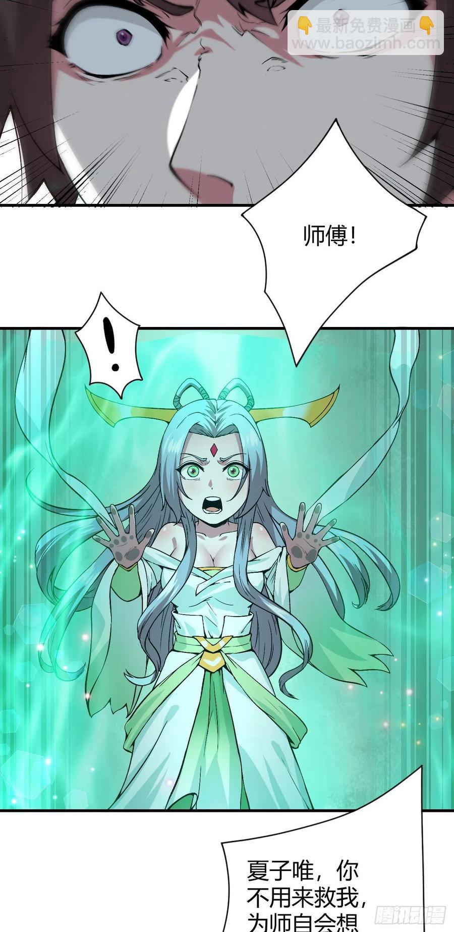 124-师傅-第125话