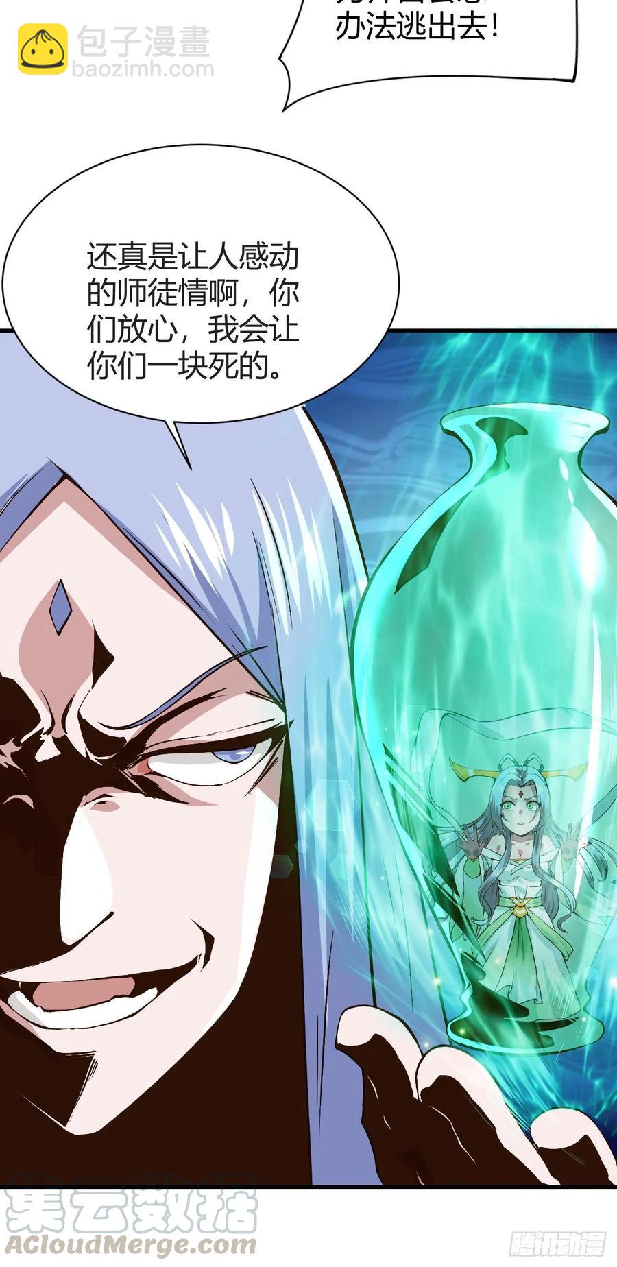 124-师傅-第125话