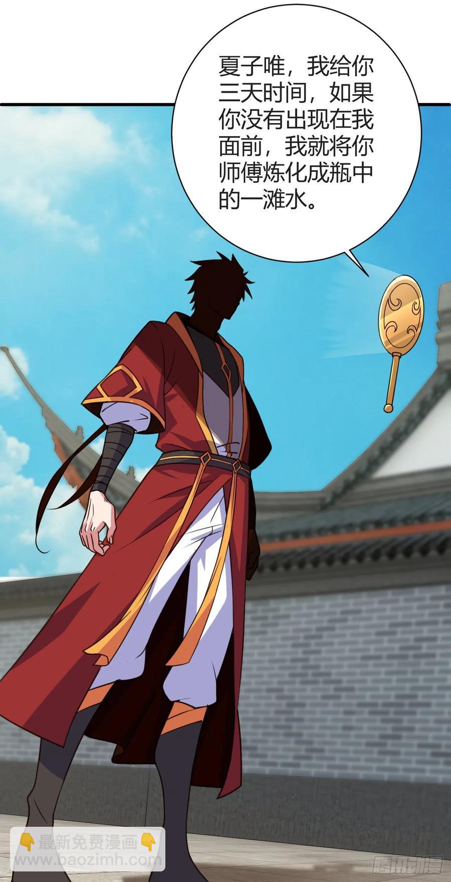 124-师傅-第125话