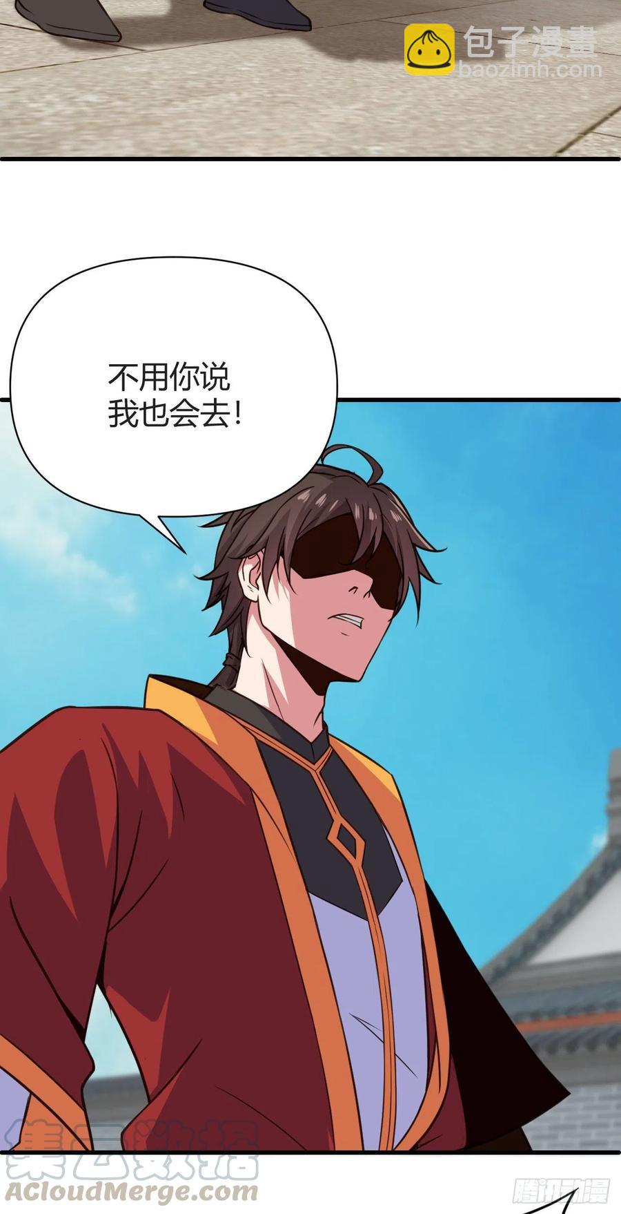 124-师傅-第125话