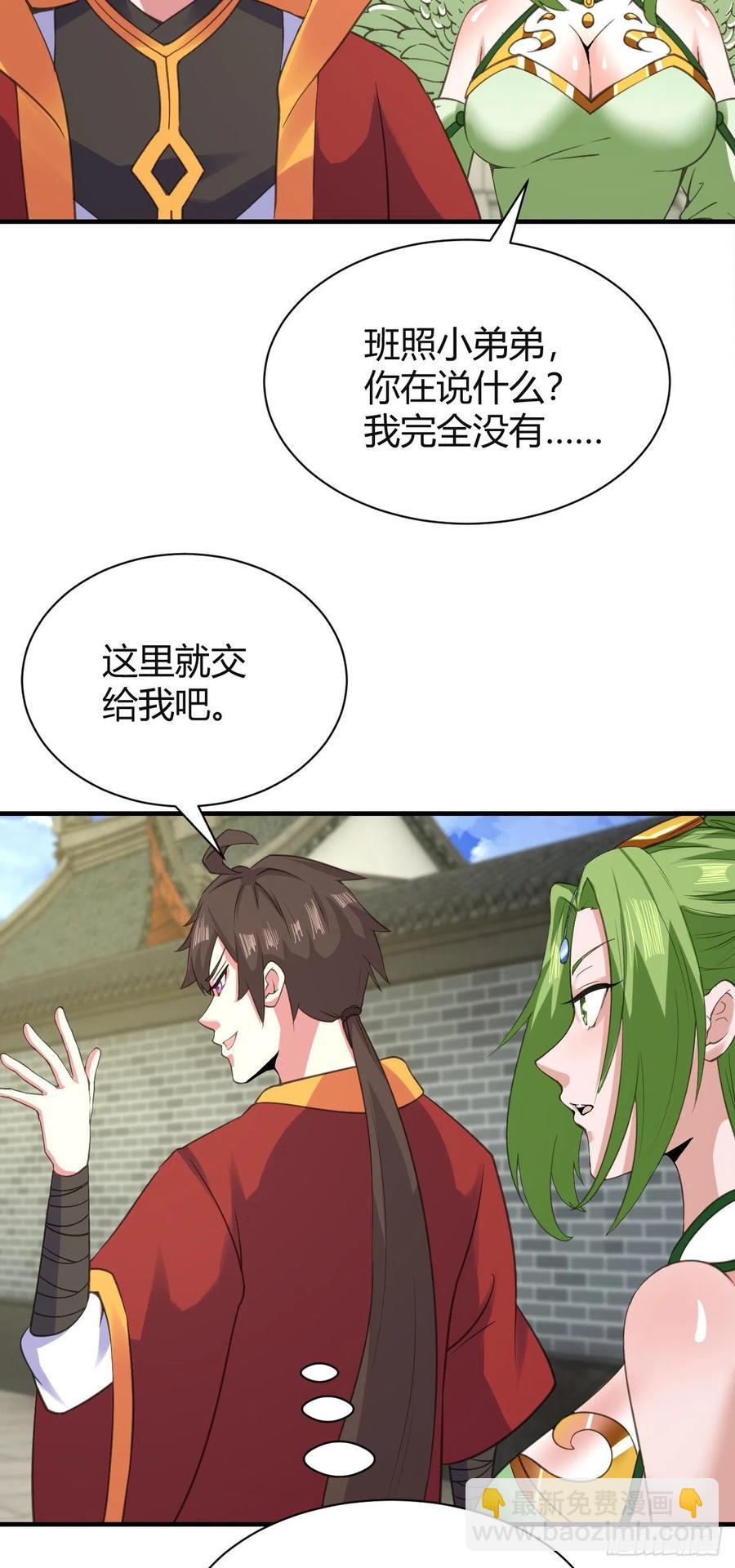 124-师傅-第125话