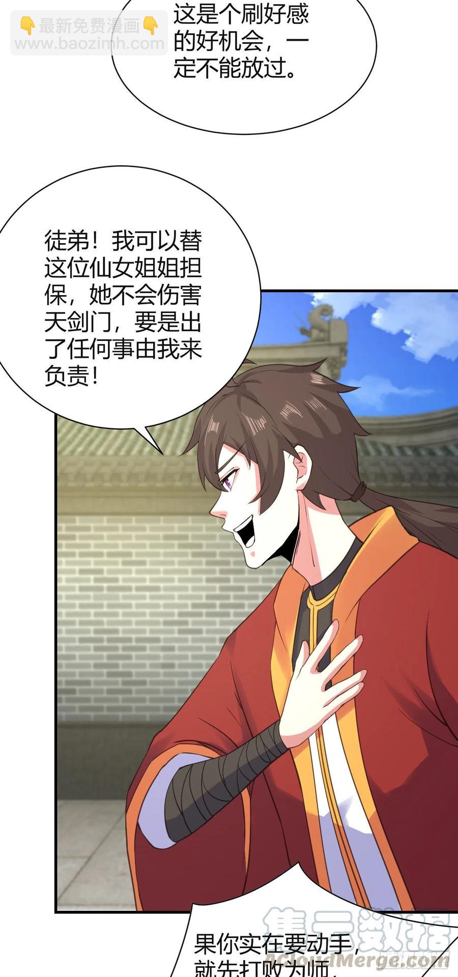124-师傅-第125话