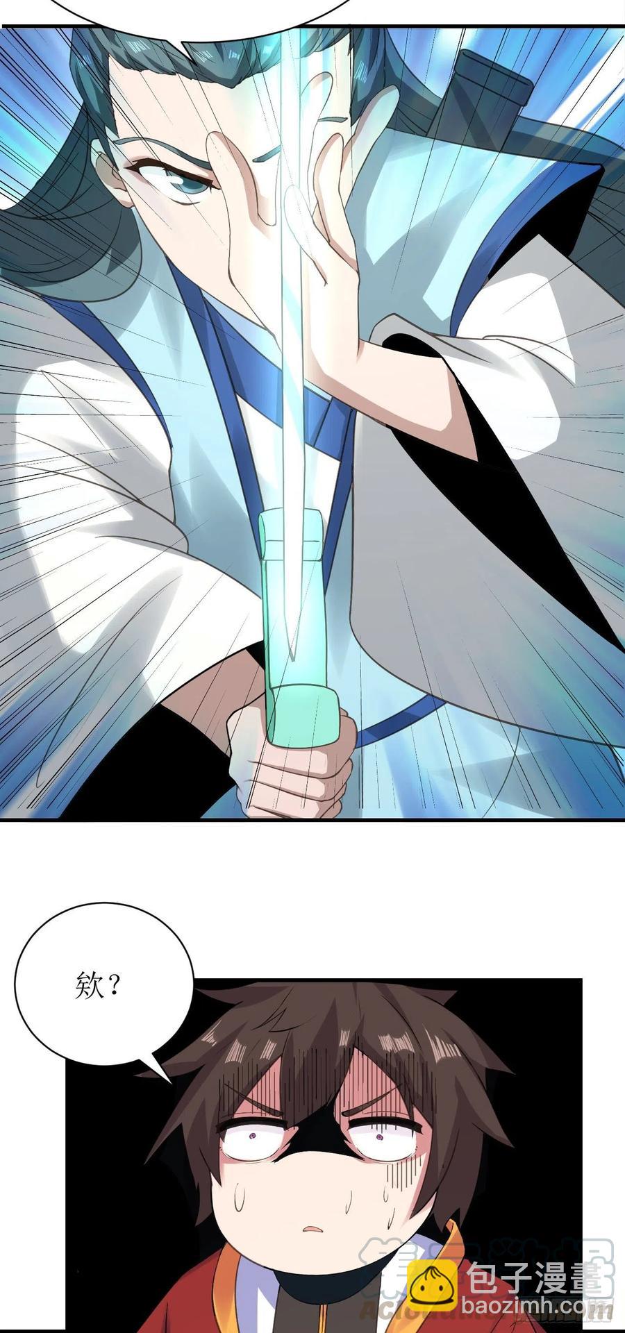 124-师傅-第125话
