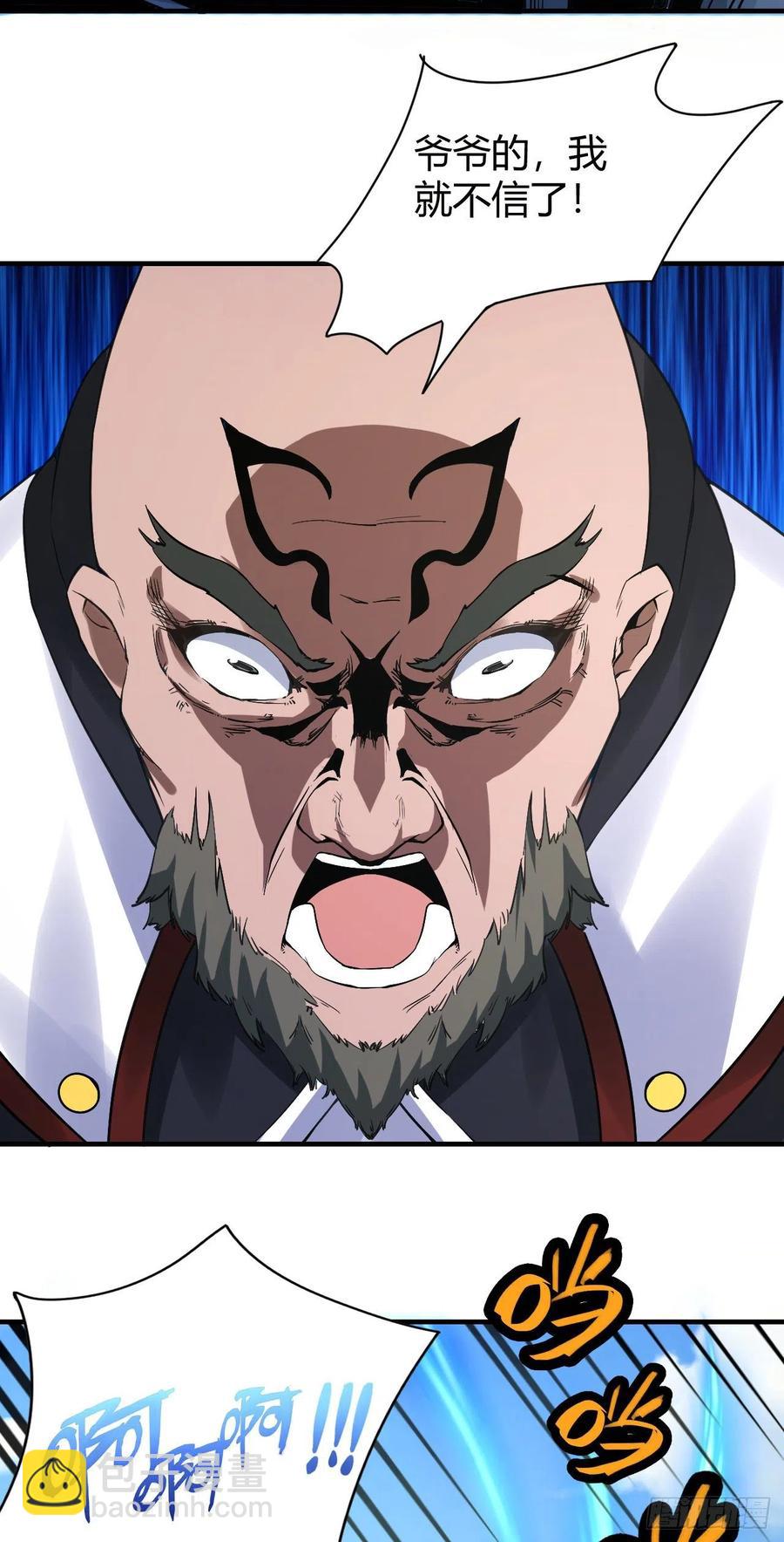 126-太阴险了-第127话