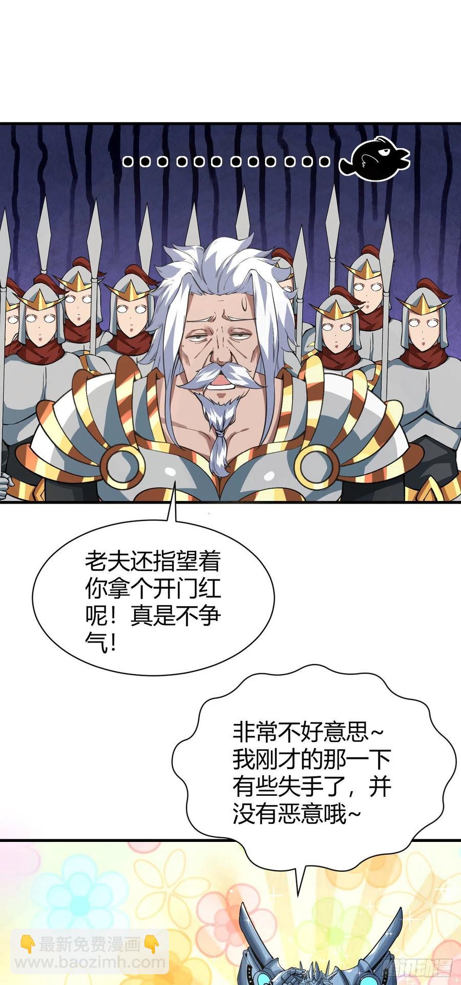 126-太阴险了-第127话