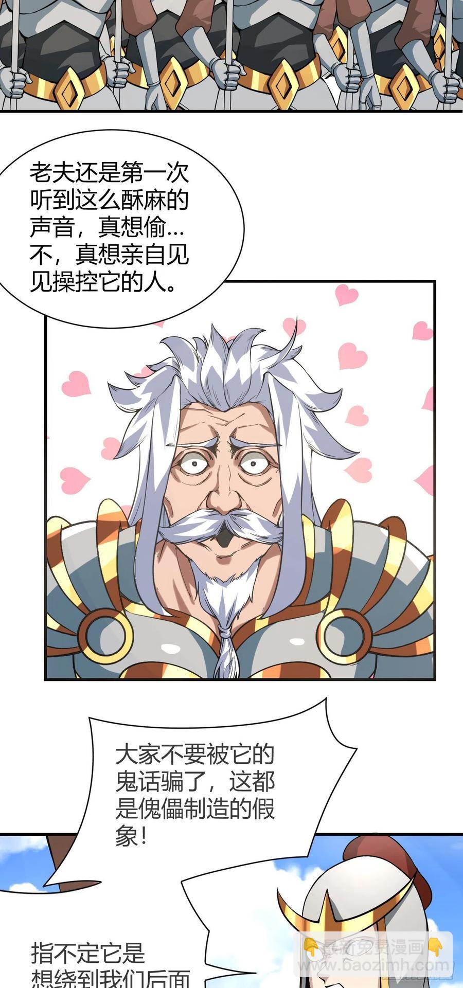 126-太阴险了-第127话