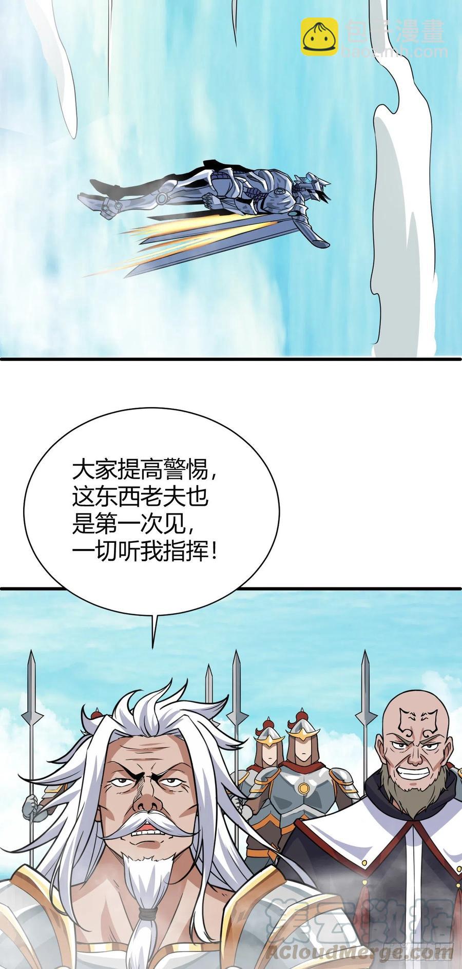 126-太阴险了-第127话