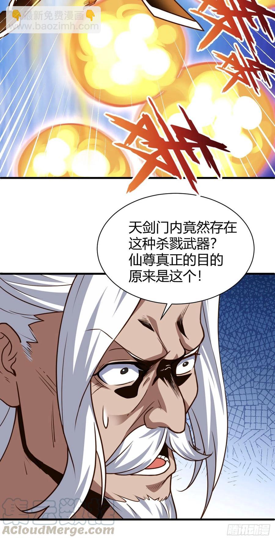 126-太阴险了-第127话