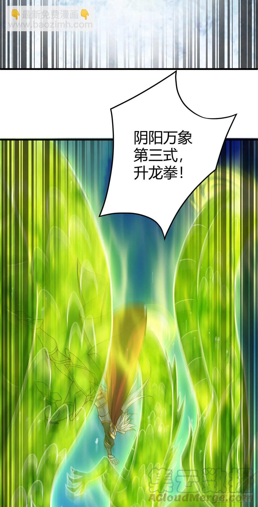 126-太阴险了-第127话
