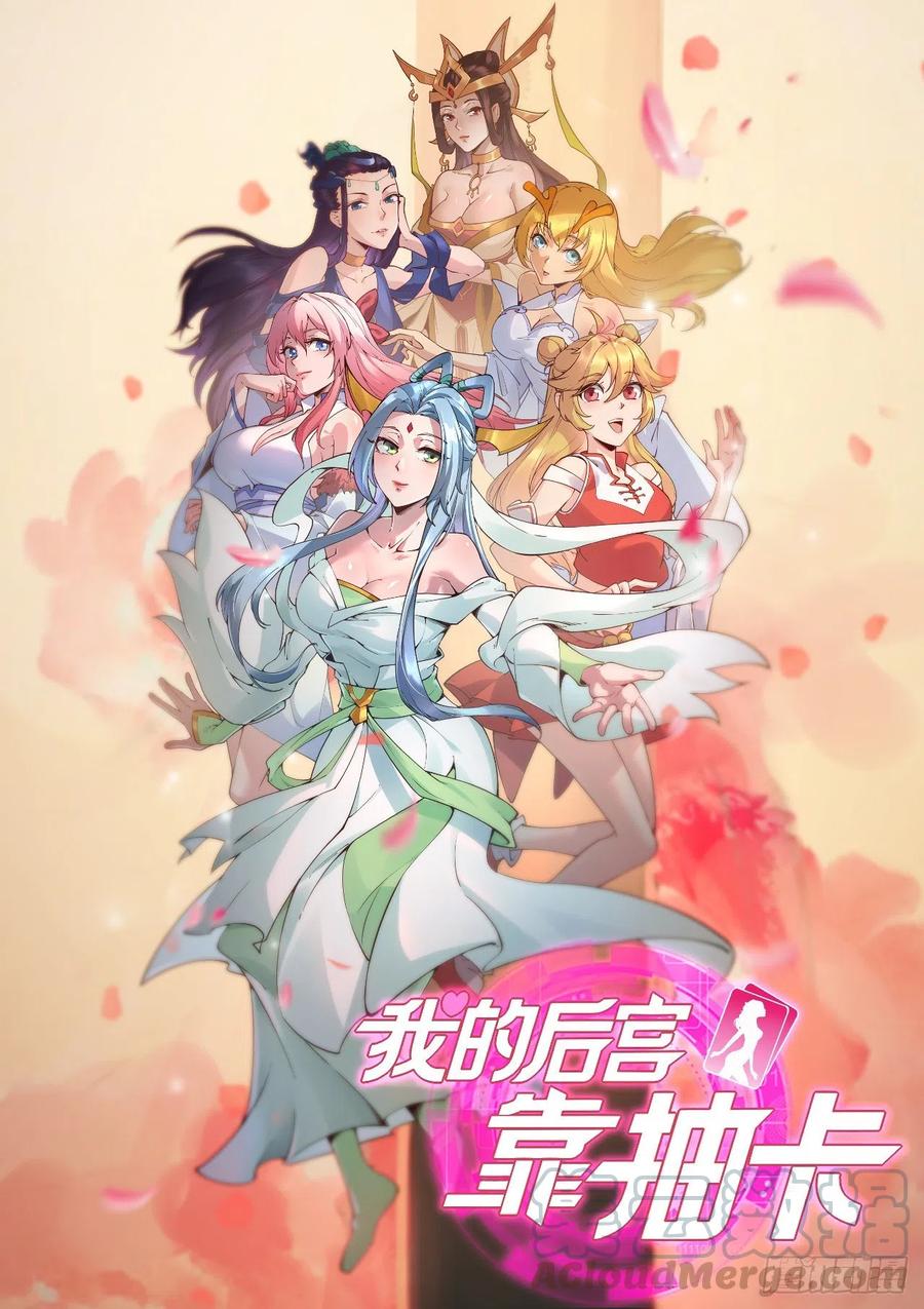 128-给你看一样大宝贝-第129话