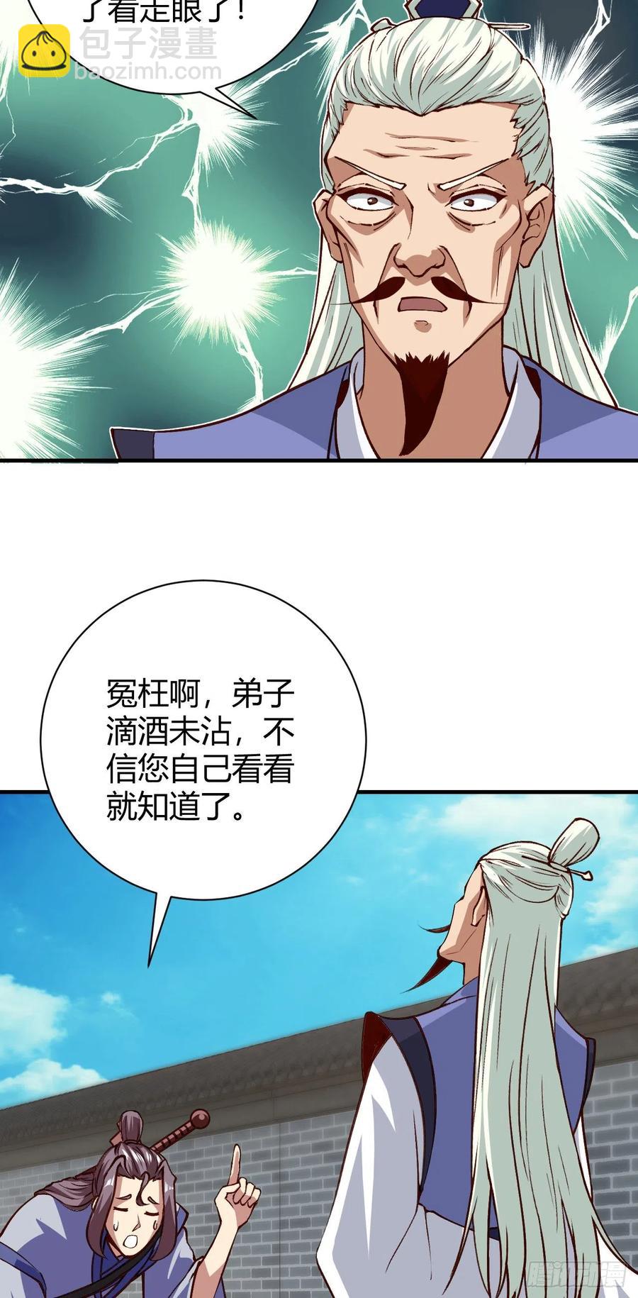 128-给你看一样大宝贝-第129话