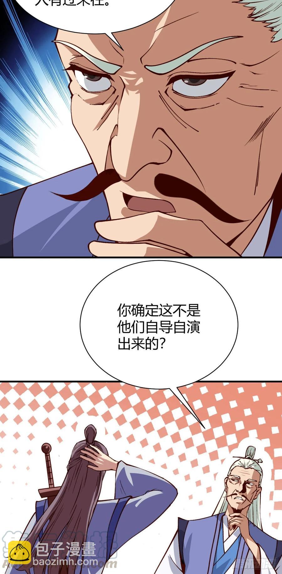 128-给你看一样大宝贝-第129话