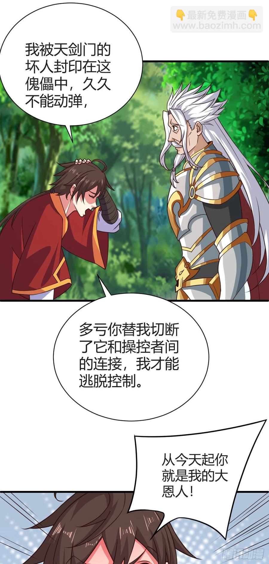 128-给你看一样大宝贝-第129话