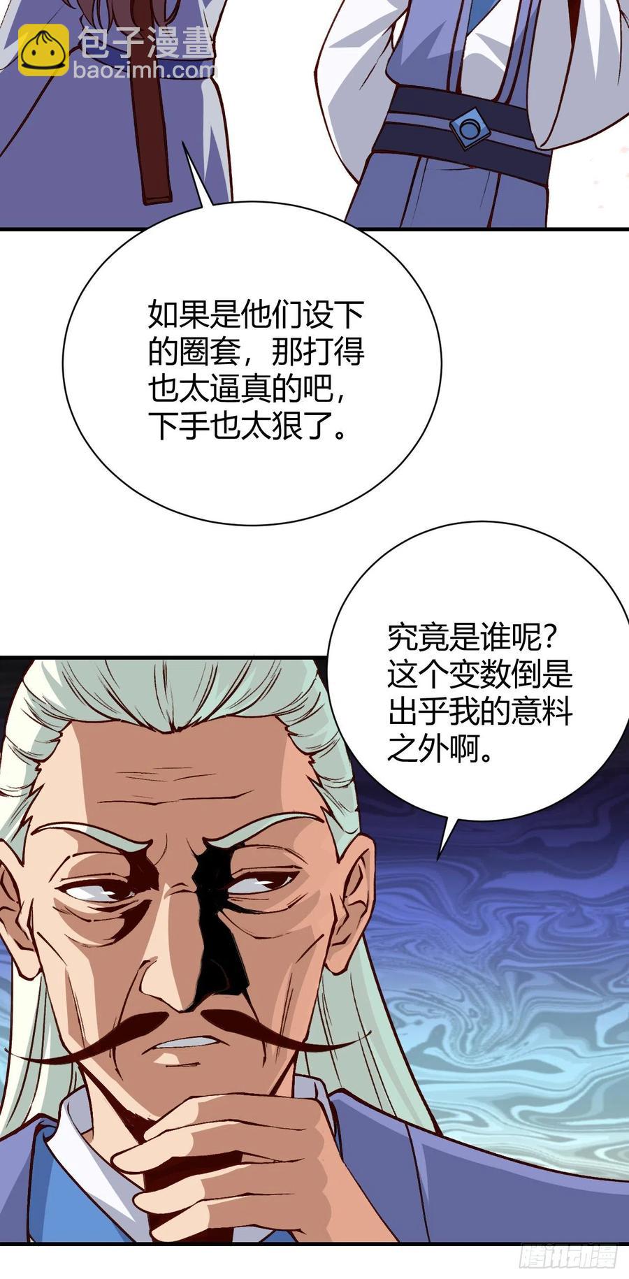 128-给你看一样大宝贝-第129话