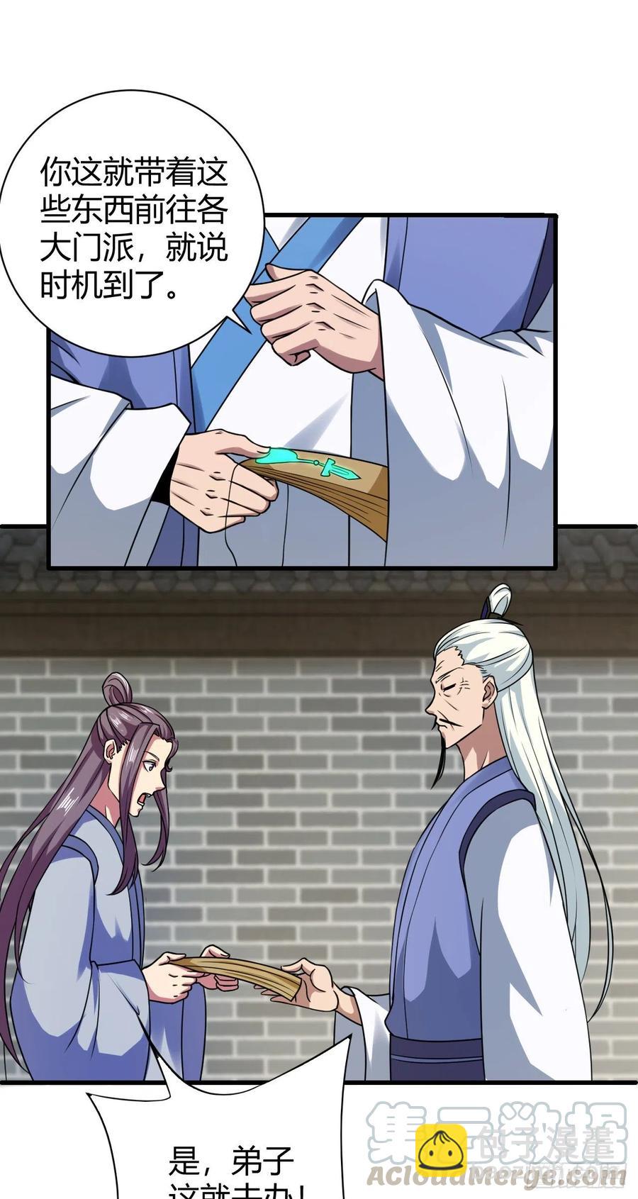 128-给你看一样大宝贝-第129话