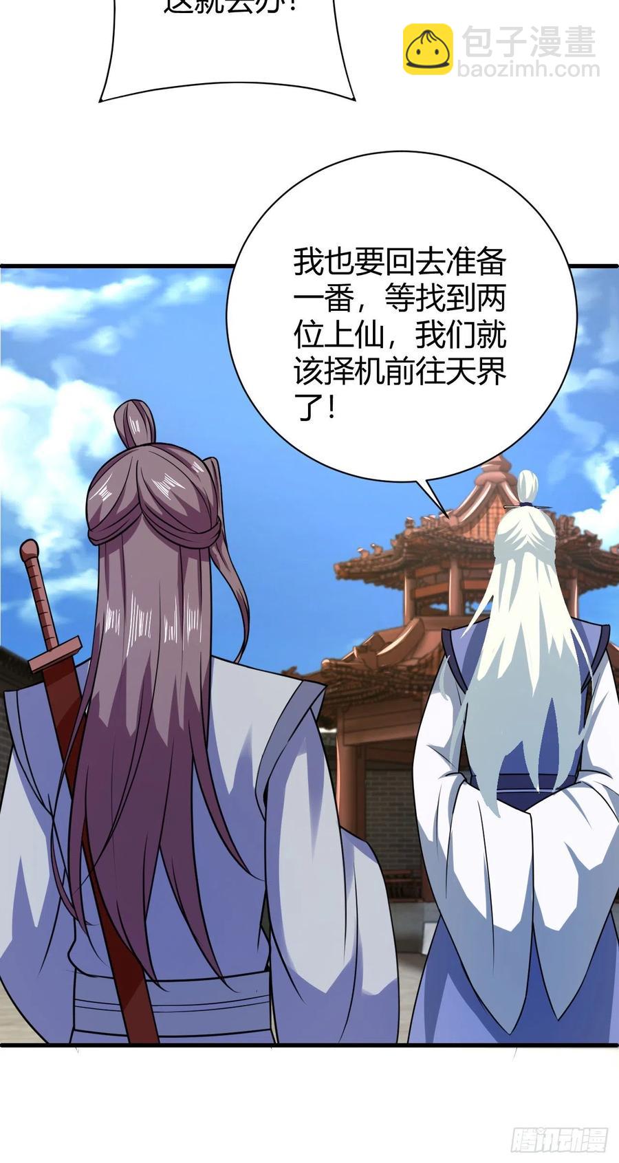 128-给你看一样大宝贝-第129话