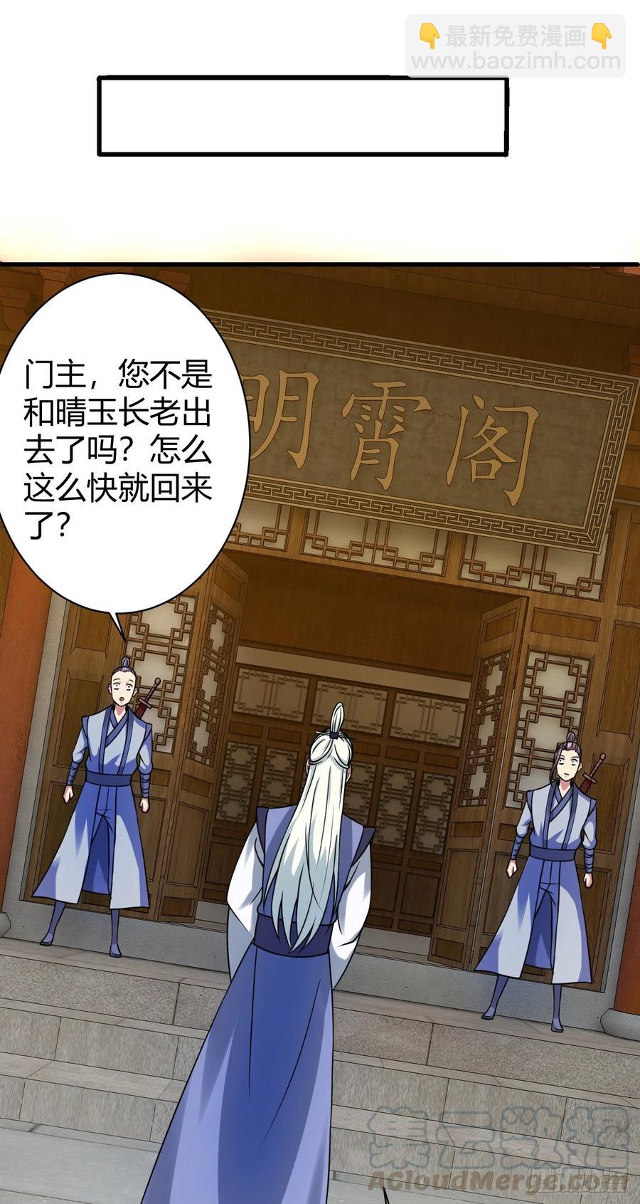 128-给你看一样大宝贝-第129话