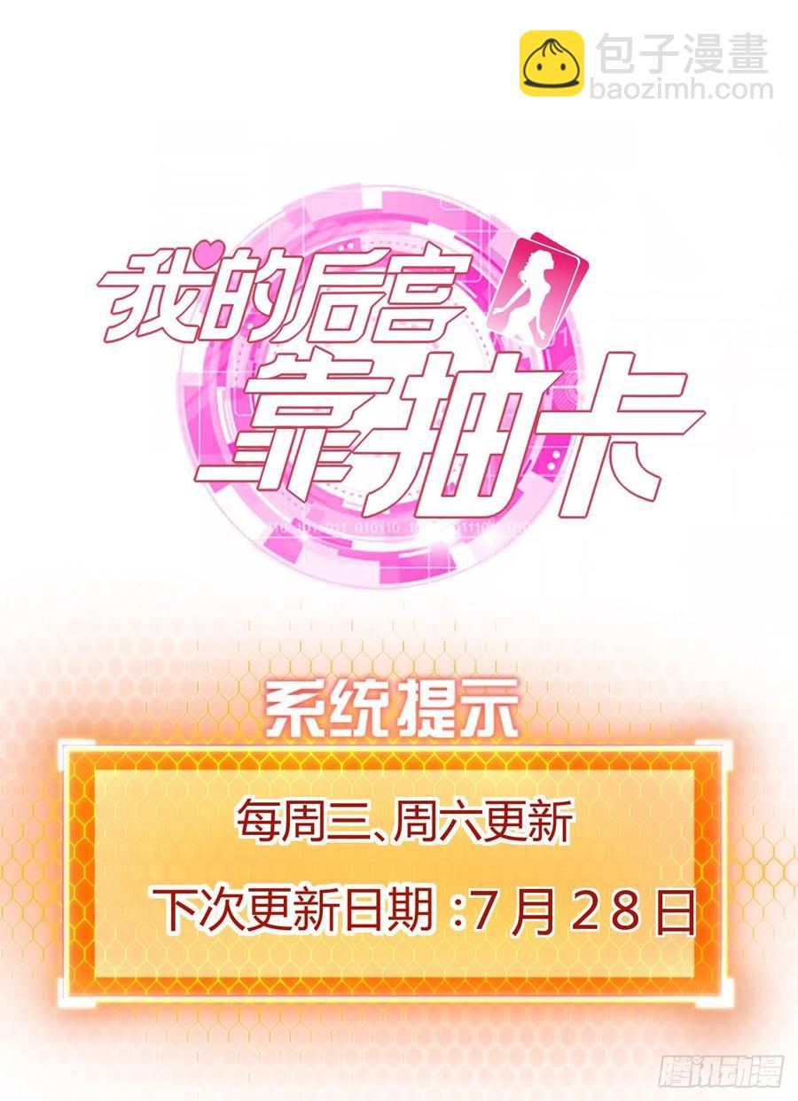 128-给你看一样大宝贝-第129话