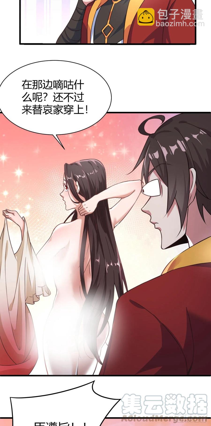 130-双休的另外一种方法-第131话