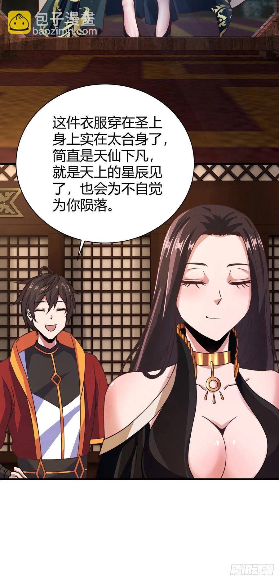 130-双休的另外一种方法-第131话