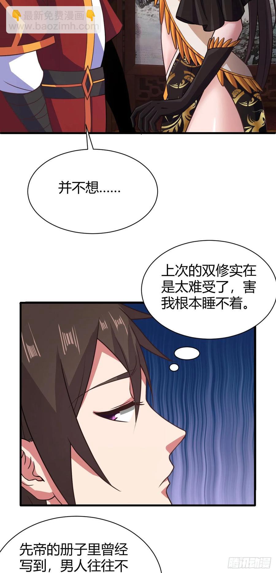 130-双休的另外一种方法-第131话