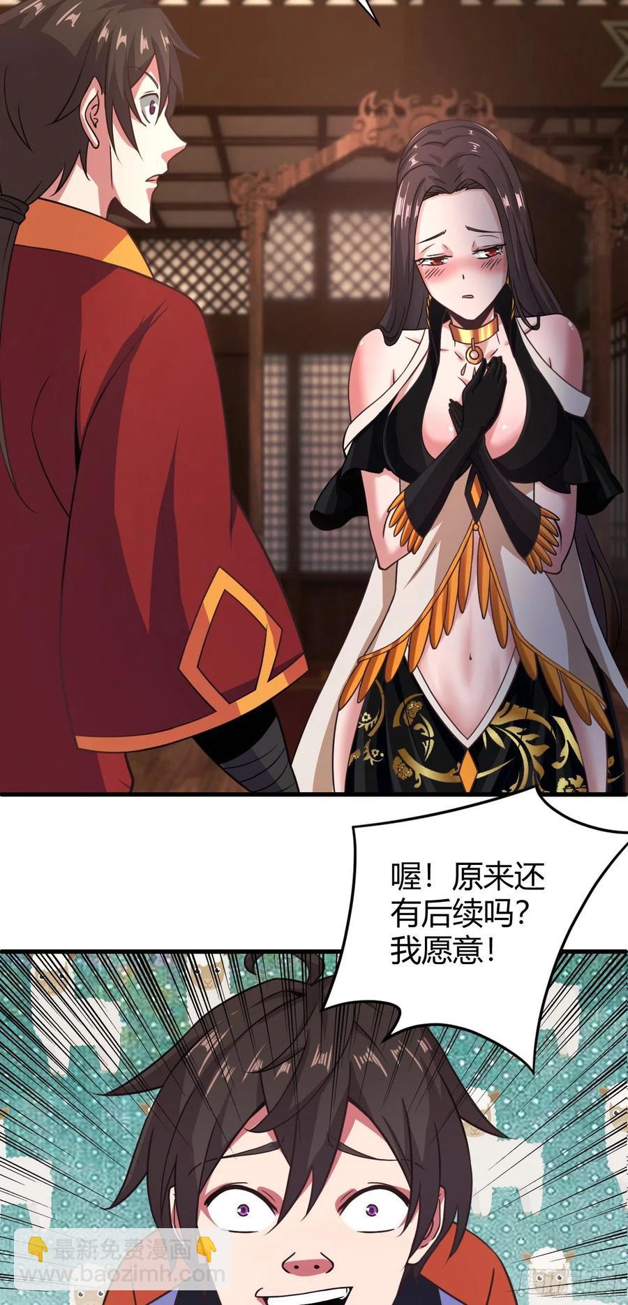 130-双休的另外一种方法-第131话