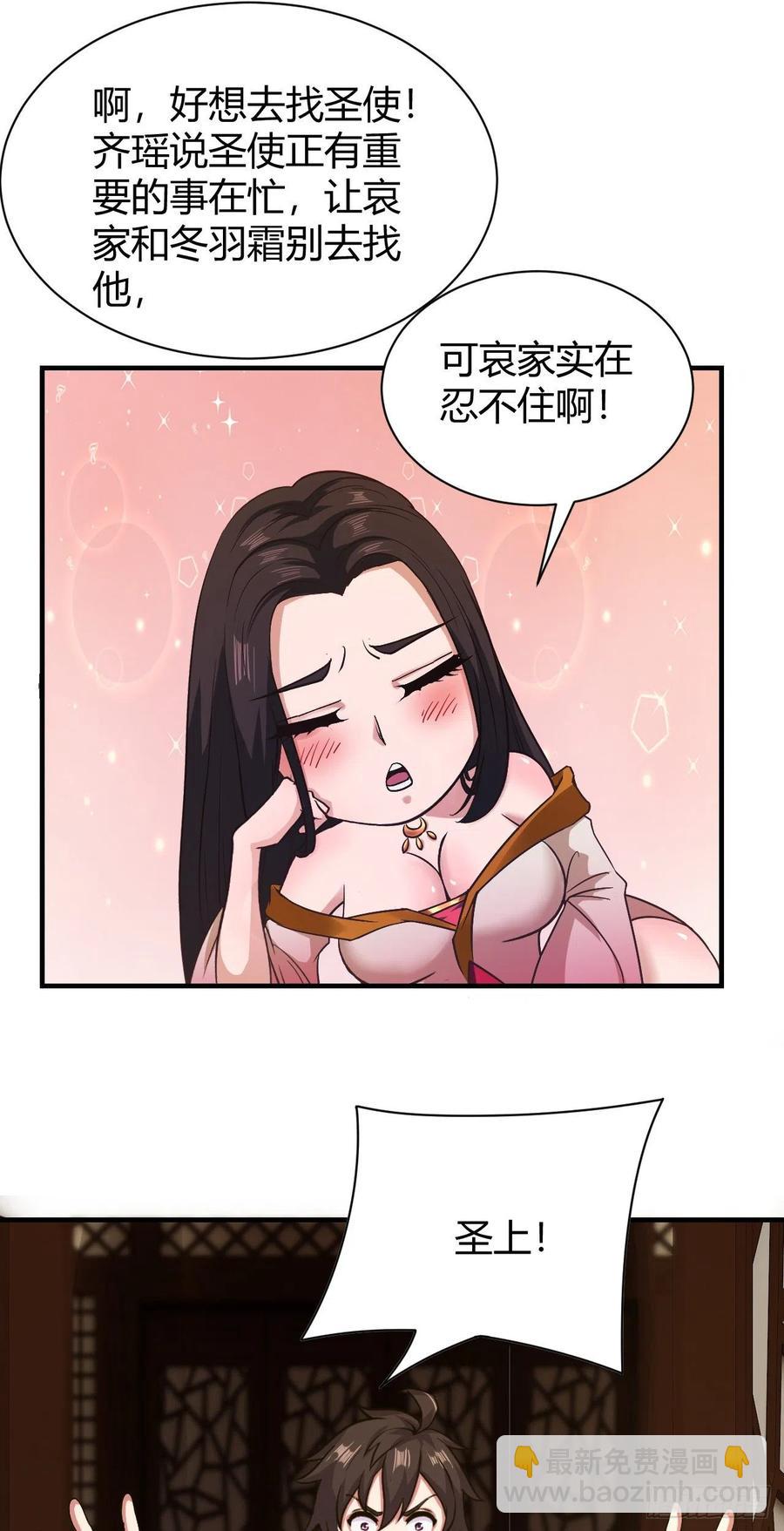 130-双休的另外一种方法-第131话