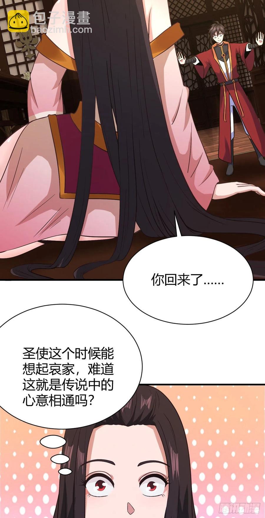 130-双休的另外一种方法-第131话