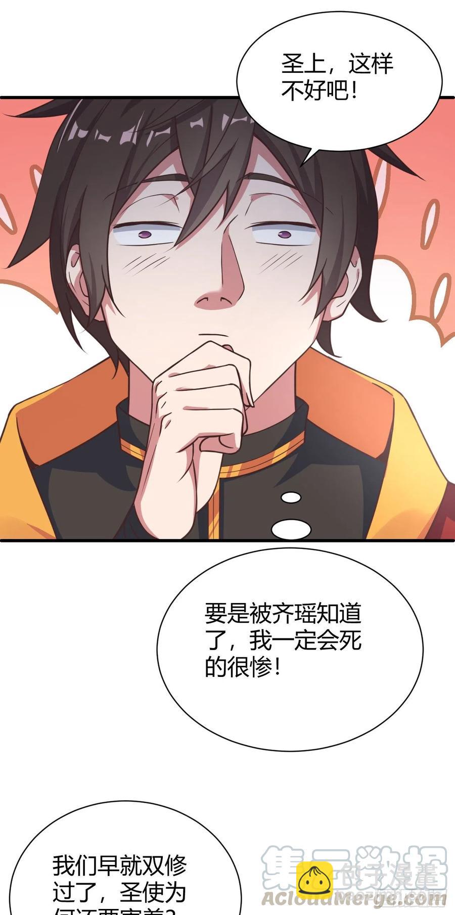 130-双休的另外一种方法-第131话