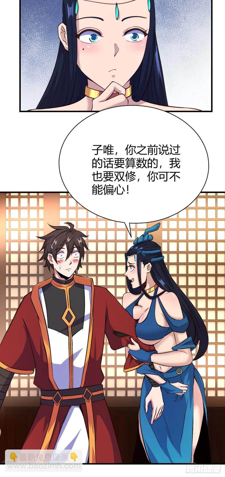 132-双修？三个人？-第133话