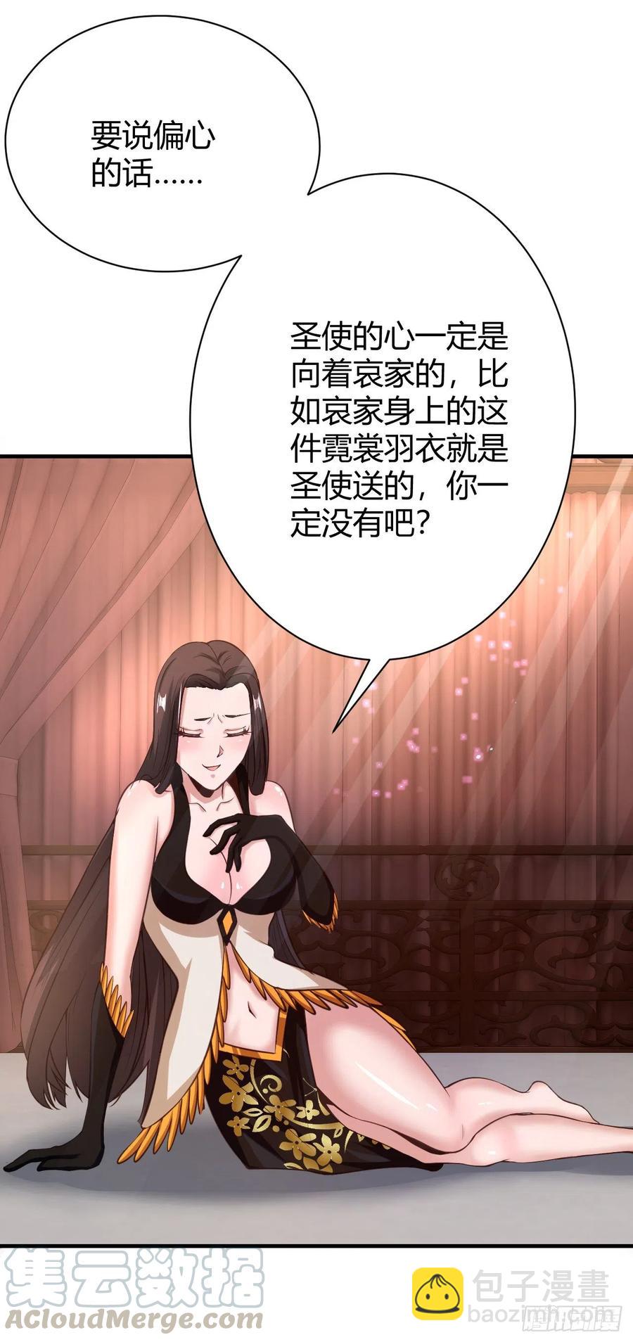 132-双修？三个人？-第133话